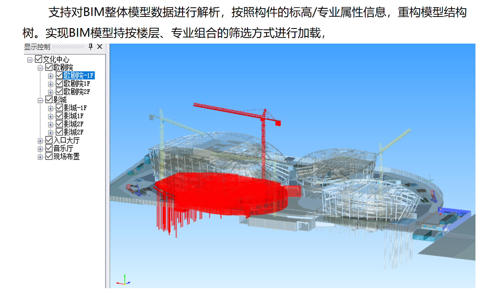 Image BIM数字化审图技术