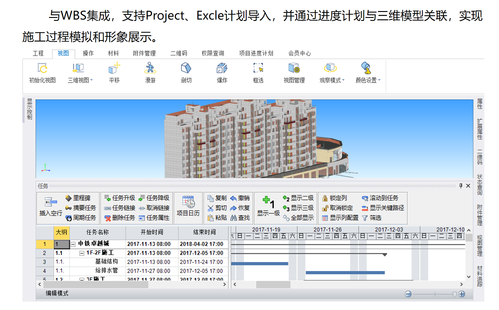 Image BIM数字化审图技术