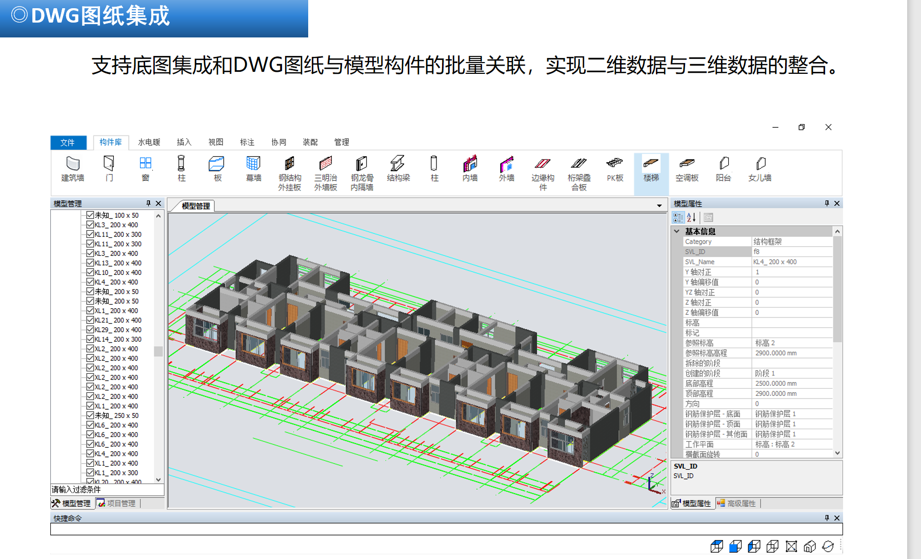 Image BIM数字化审图技术